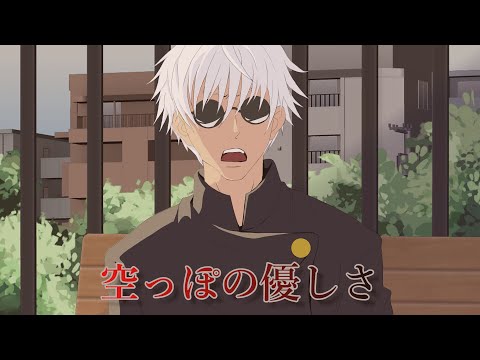 【手描き呪術廻戦】五条と伏黒で古今東西「嫌いなもの」