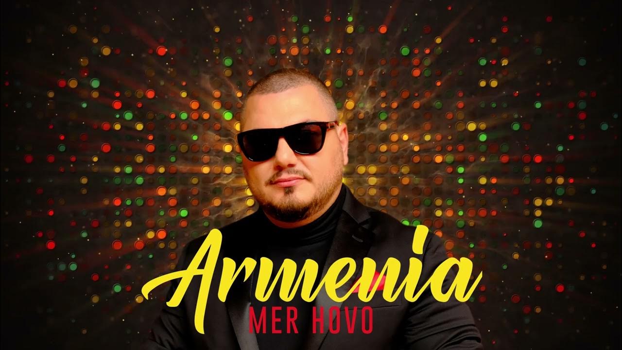 Концерт hovo. Mer hovo super. Mer hovo super. Mer hovo super. Песня qezanic heto.