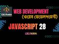 28. JSON as Object in JavaScript & List of Objects | JavaScript Bangla Tutorial | CSEPHOBIA