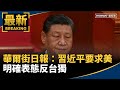 中央政府對災後反應