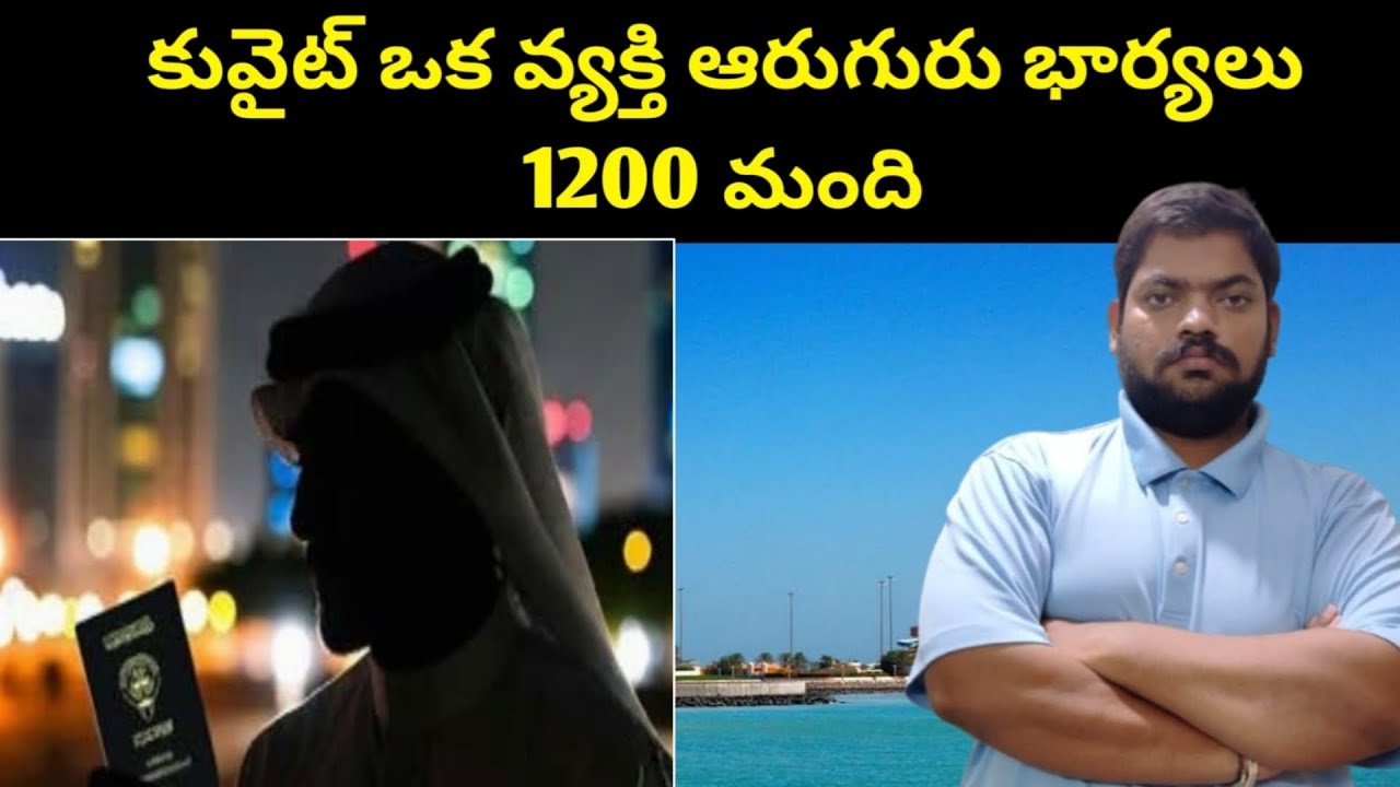 కువైట్ ఒక వ్యక్తి || Kuwait One Family || STV Telugu News