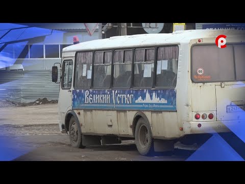 Автобусы по выходным