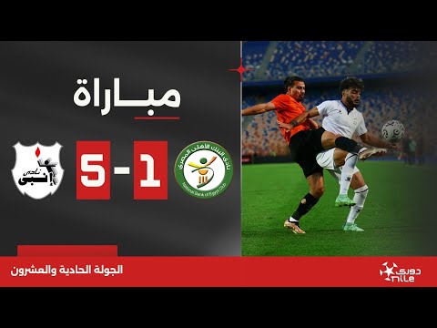 مباشر - مباراة البنك الأهلي ضد إنبي | الجولة 21 | دوري Nile