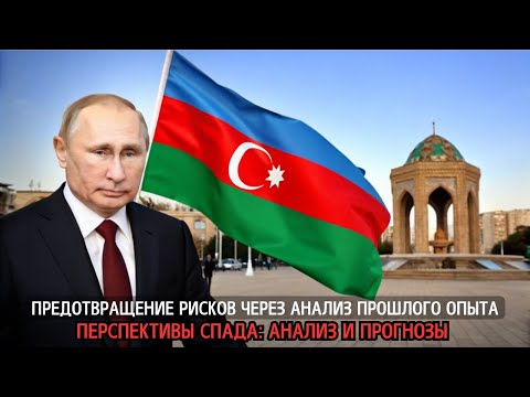 Неожиданный ход России: Азербайджан проиграл, а удар пришелся по самому уязвимому.