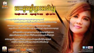 Besdong Pdam Preah Atit By Sous Visa Rhm Cd Vol 487
