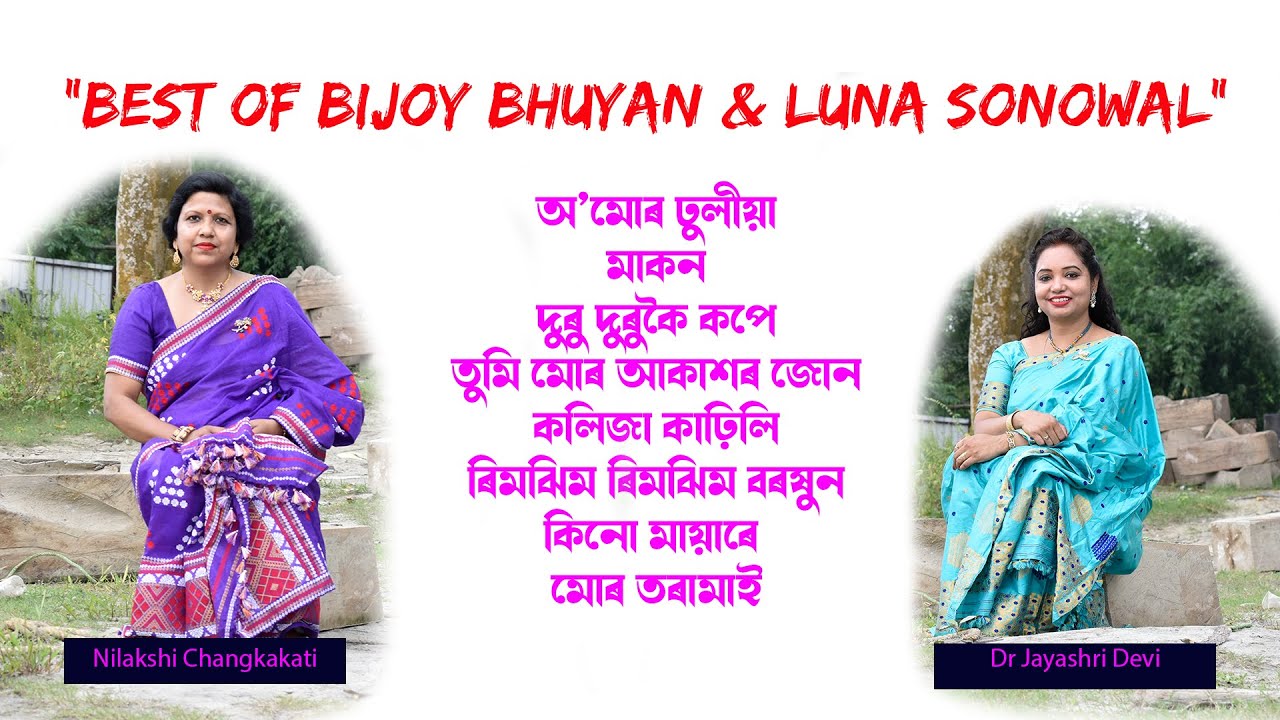 BEST OF BIJOY BHUYAN  LUNA SONOWAL