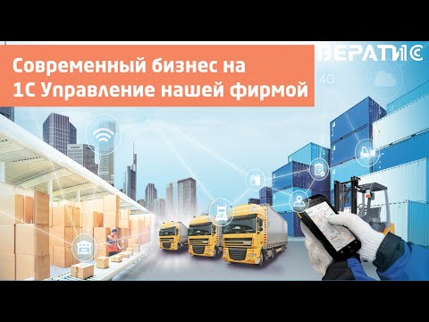 Автоматизация малого бизнеса на 1с унф | обзор и подарки - YouTube