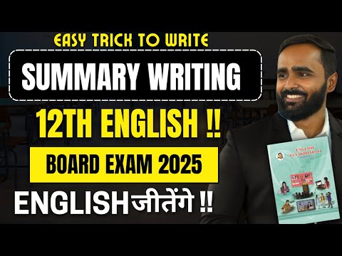 12TH ENGLISH| SUMMARY WRITING|EASY TRICK TO WRITE  |BOARD EXAM 2025|PRADEEP GIRI SIR