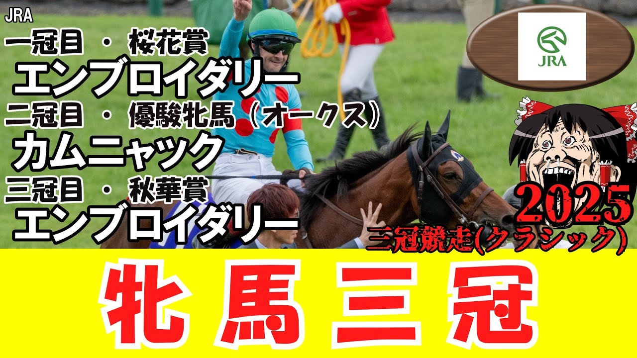 □伝説の名牝 ベガ□ 桜花賞 現地的中単勝馬券 ウマ娘 □伝説の名牝