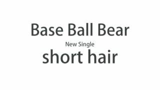 Base Ball Bear - NewSingle 「short hair」トレーラー