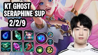 KT Ghost Seraphine Sup VS Anivia SoloQ Replay 20260404