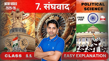 Chapter 7 संघवाद CLASS 11 POLITICAL SCIENCE 2025-26 Sanghvad  / federalism full chapter in hindi