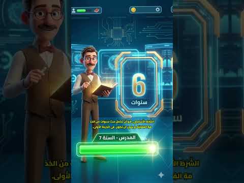 هل تعرف امتحان ولوج مراكز تكوين مستشاري التوجيه والتخطيط فرصة حقيقية للترقية المهني ة