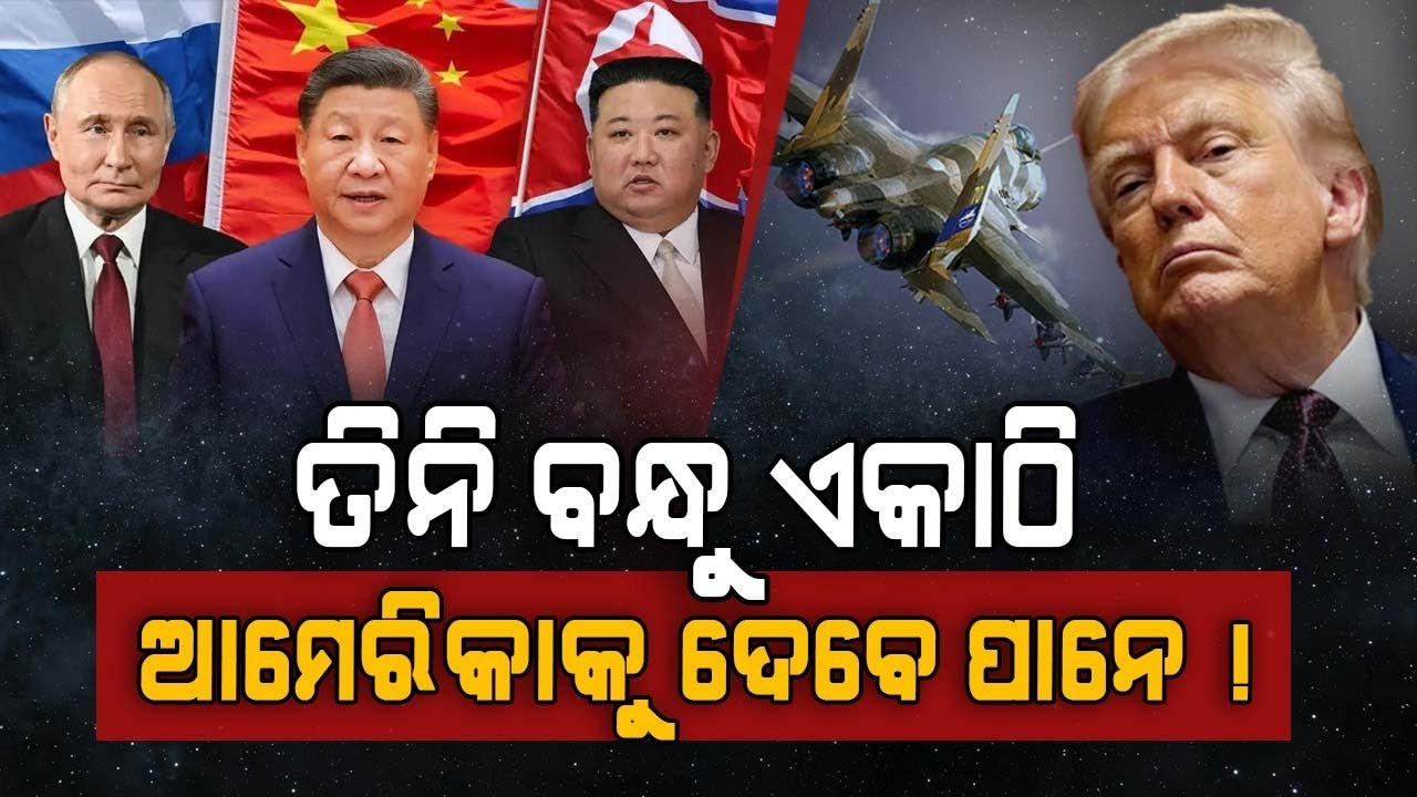 Vladimir Putin-Kim Jong Un-Xi Jinping Together At SCO Summit In China's Tianjin | Argus Digital