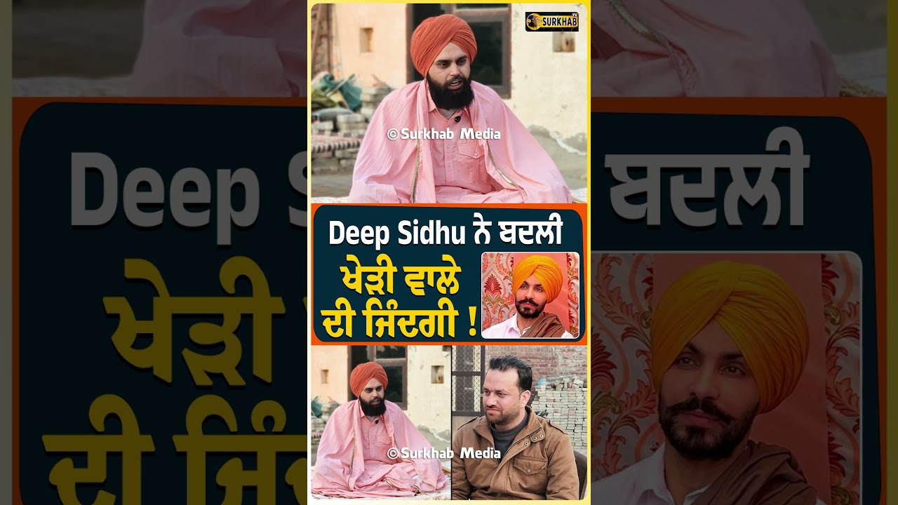 How Deep Sidhu Change Life Of Baba Gurwinder Singh Kheri wale