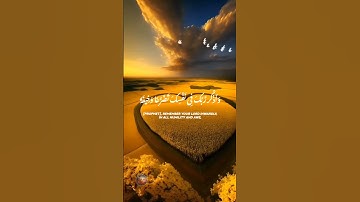 سورة الأعراف 🌟 القارئ ياسر الدوسري 🌙 #نور_القرآن #قرآن #اكسبلور