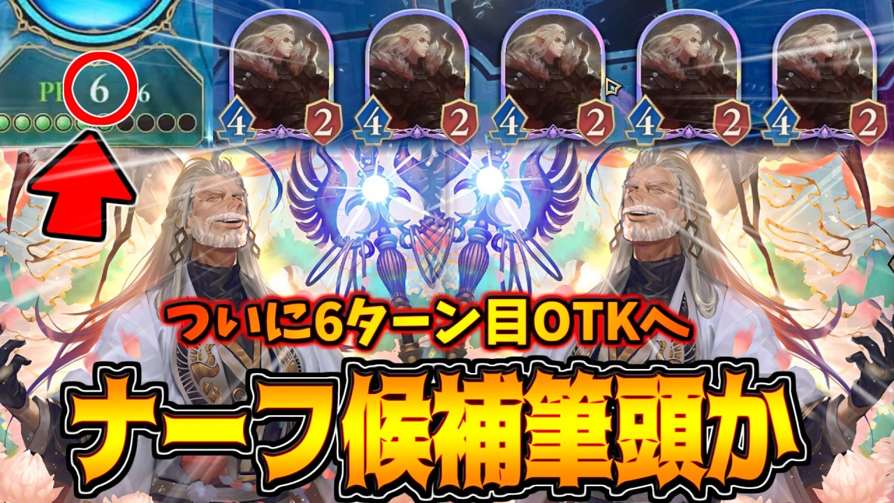 【緊急】運営、今すぐナーフしてください。シャドバが壊れる6ターンOTKウィッチ【シャドバWB】