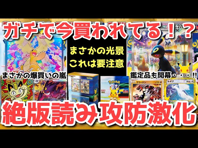 Pokémon Cards] Have You Noticed This Trend!? Market Heating Up