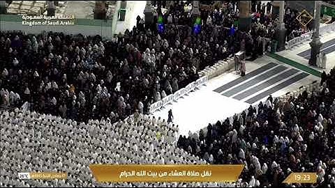 صلاة العشاء الخميس 1-6-1445هـ الشيخ ماهر المعيقلي  -  أواخر سورة التوبة [119 - 129]