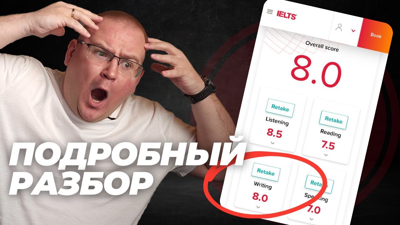 КАК НАБРАТЬ 8.0 ЗА IELTS WRITING // Разбор кейса