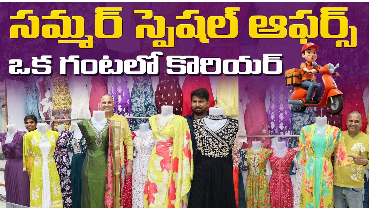 Wholesale ప్రైస్ లో సింగల్ Top కొరియర్ | Latest Collections Kurtis | Sri Balaji Boutique