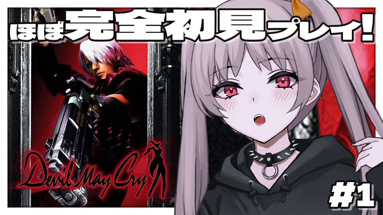 【初版】★デビルメイクライ3★初版1.2巻セット ★茶屋町勝呂★希少★ 希少】デビルメイクライ3 1巻 のみ 茶屋町勝呂 Devil May Cry