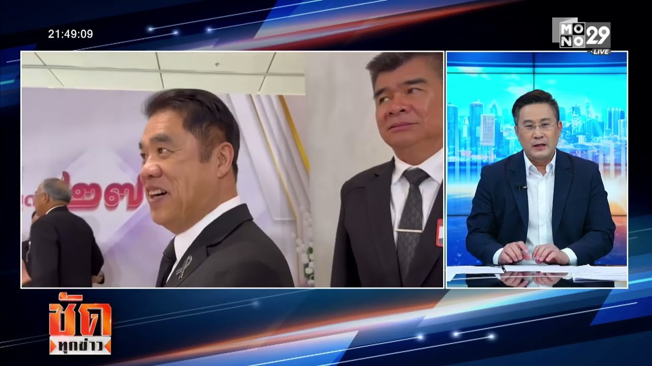 เก้าอี้ ยังไม่ลงตัว ?! | ชัดทุกข่าว 06 มี.ค. 69