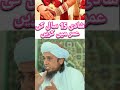 Shadi 15 Saal Ki Umar Me Karein Mufti Tariq Masood Muftitariqmasoodv 