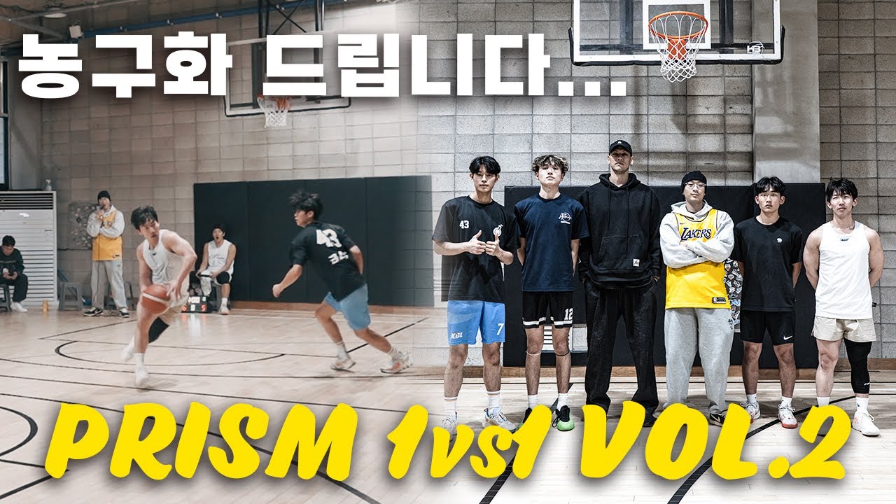 프리즘 일대일 Volume 2 | 두 번째 우승자는..? 🤔