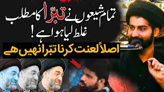 Tabbara Kya hain || Tabara ka asel Tareka kya hain? || Molana Arif hussain kazmi || Shia Bayan