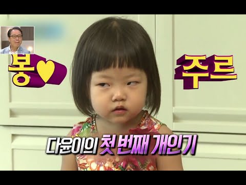 Happy Time, Where Are You Going,Daddy? #04, 아빠! 어디가? 20141005