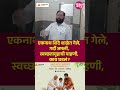 एकनाथ शिंदे शाळेत गेले, गर्दी जमली, स्वच्छतागृहाची पाहणी, काय घडलं?