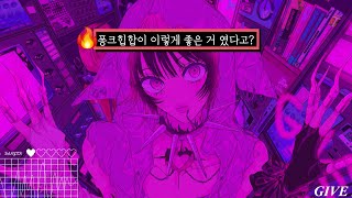 빡샌데 중독성있어...🔥 크리피넛츠(Creepy Nuts) - 츄다이(chxxai) [가사해석/번역/자막]