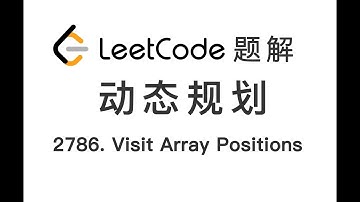 2786. Visit Array Positions to Maximize Score 访问数组中的位置使分数最大 LeetCode 力扣题解