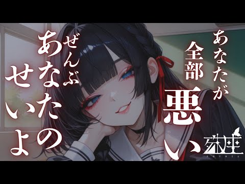 【ヤンデレ×クーデレ】無表情委員長があなたにだけ見せるあざといカオCV殊座