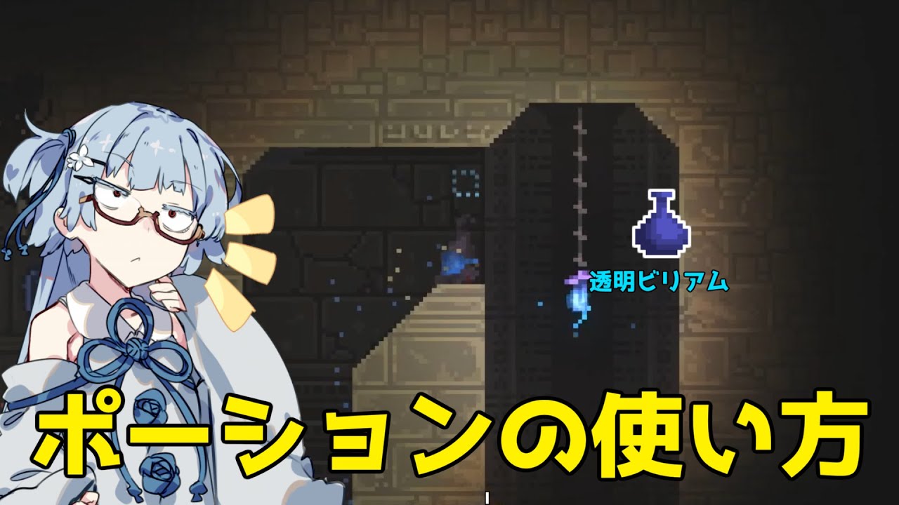 【Noita】葵ちゃん、アイテム講座するってよ【アンブロ＆透明】