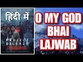 Project silence review | wolf kills movies | project silence trailer | korean movies hindi 