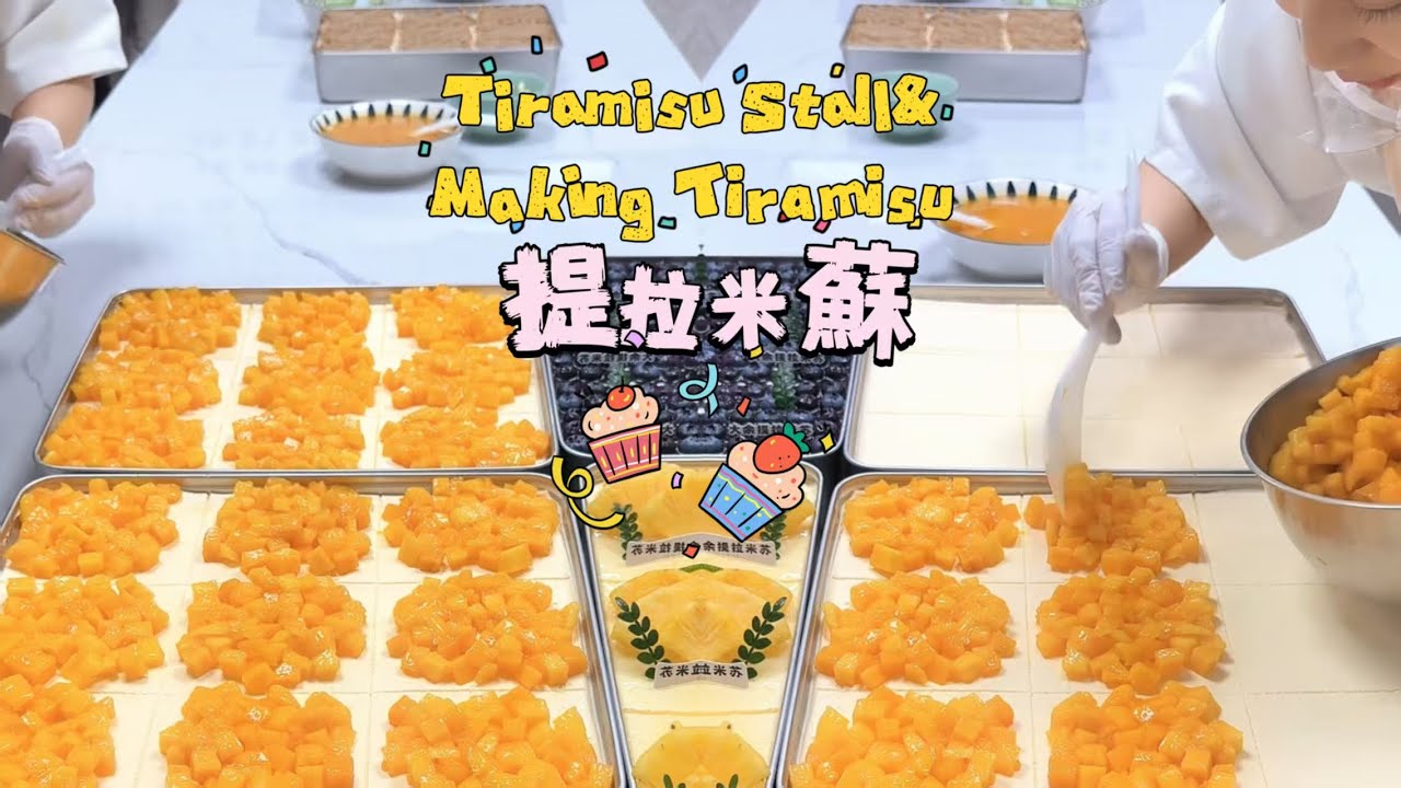 🔴LIVE🔴Tiramisu Stall&Making Tiramisu ，提拉米蘇工作室【直播完整版】