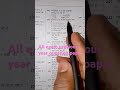 #trending #ssc #shortvideo #short previous year question papers #gs #gk