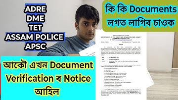 Document Verification Update🔥This is the Department Document Verification Update🔥ADRE DOCUMENT VE...