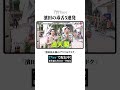 濱田祐太郎の毒舌5連発【濱田祐太郎のブラリモウドク】