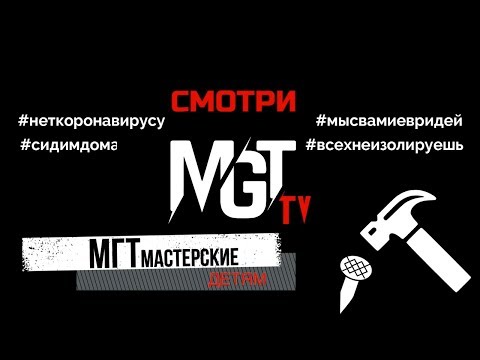 Степан Куликов в проекте Московского Губернского театра «Мастерские – детям» (2020)