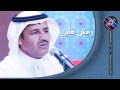 خالد عبدالرحمن رعش قلبي