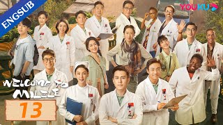 [Welcome to Milele] EP13 | China Medical Team in Africa | Jin Dong/Zu Fengo | YOUKU