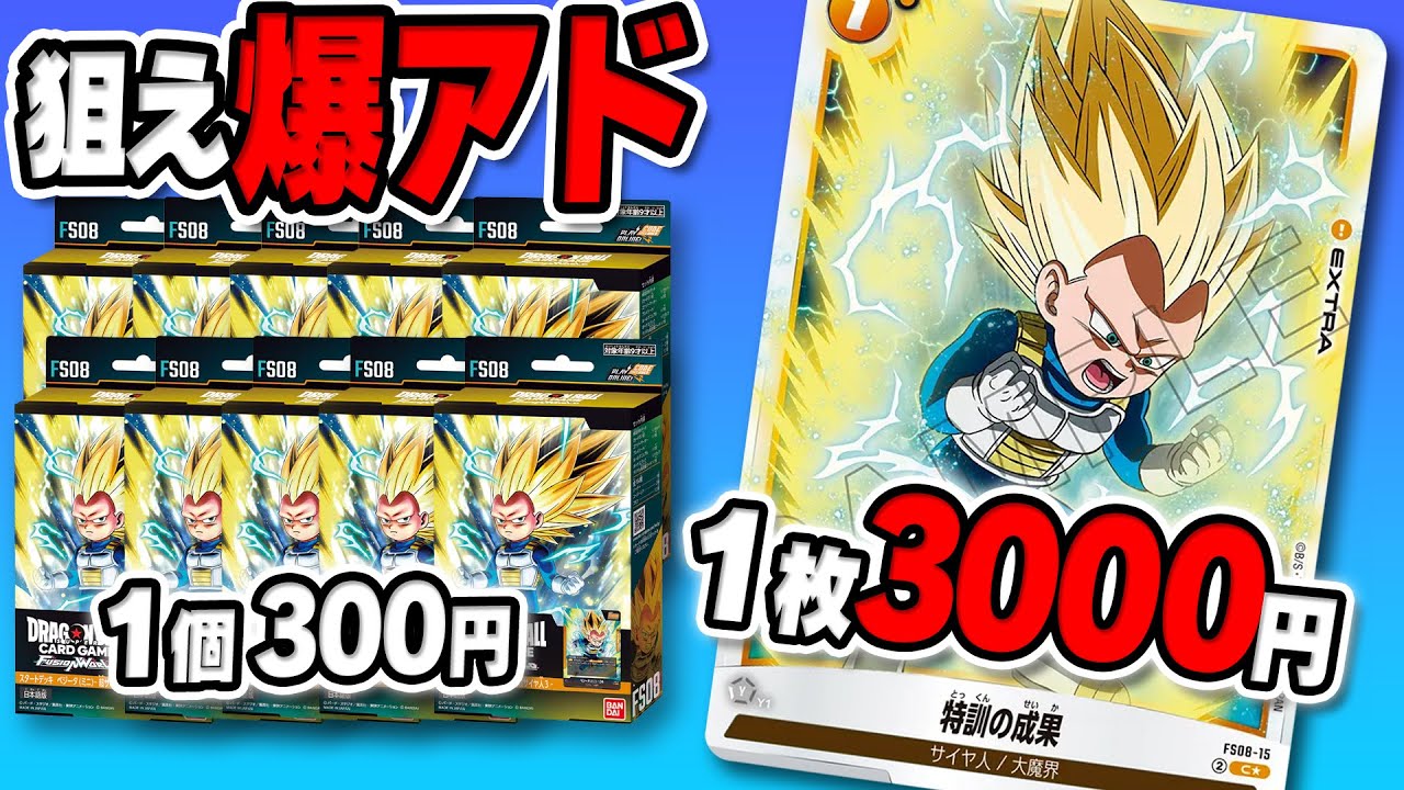 定価1100円が300円！？投げ売り10個から「相場3000円」の激レア神引き