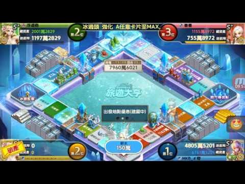 旅遊大亨4P 伊恩被繆思霸凌啦QQ 一直被冰地標… YouTube