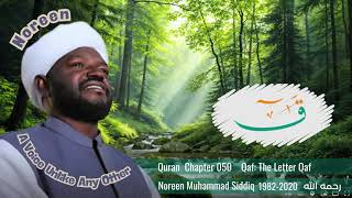 A Voice Unlike Any Other  | Surah Qaf | سورة ق | Noreen Muhammad Siddiq