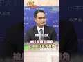 昔日逼歐卸武裝 今朝怪歐軍備短 歐洲準備自立自強?#short #shorts #全球大爆卦