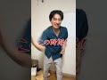 バキ童が真似をしたくなる国宝の名シーン #shorts