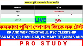 KOLKATA POLICE SPECIAL GK MOCK TEST 50-50 by Pro study ALL EXAM like- KP,WBP,SSC,PSC,ITBP ETC